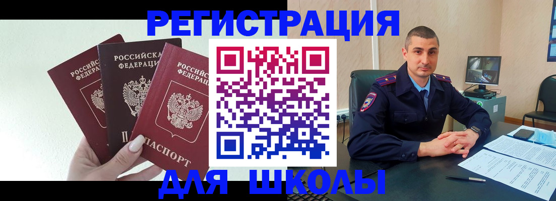 где прописаться в Щёлкино