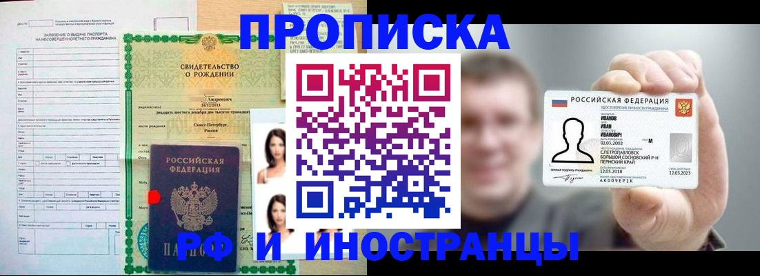 найти адрес прописки в Щёлкино