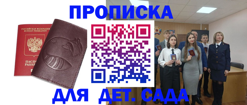 прописка от собственника в Щёлкино